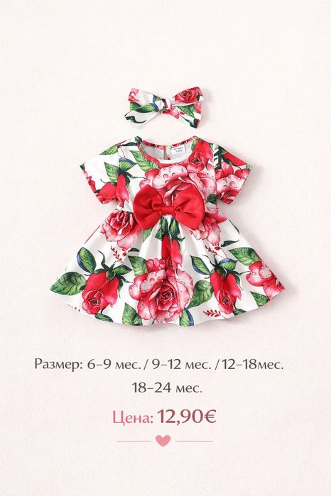 Детски дрехи РоклТеди