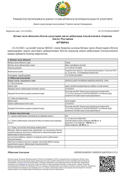 Срочно! Ким пен хва Кора сув 6.3-сот