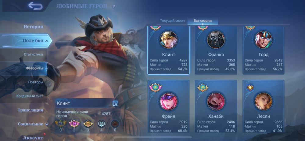 Мобайл легенд Mobile legends greasy