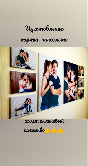 Картины на холсте