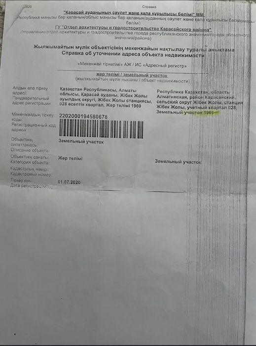Срочно продам участок