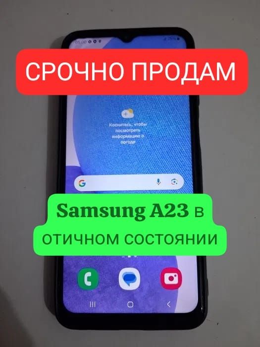 СРОЧНО ПРОДАМ Samsung A23, 128 ГБ.