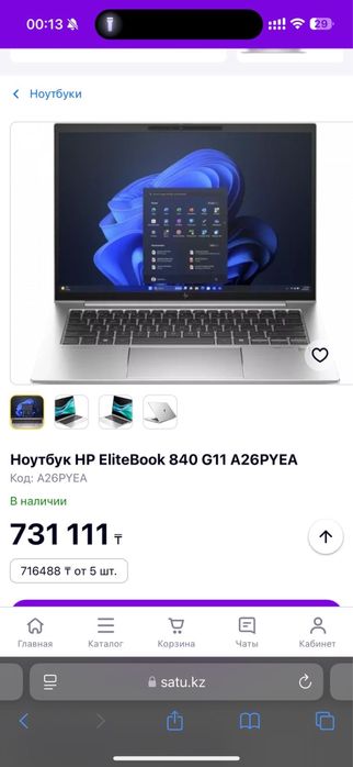 Продается ноутбук HP EliteBook 840