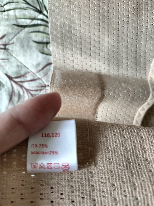 Бандаж для беременных 120 см