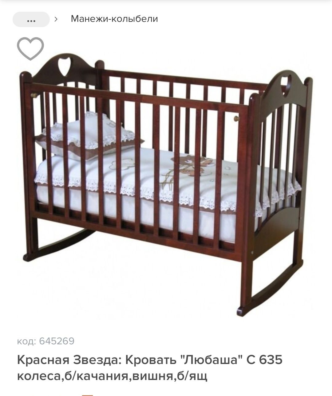 Детская кровать любаша 3