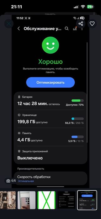 Самсунг с21ультра 256гб