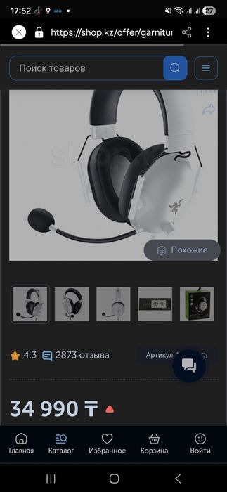 Razer BlackShark V2 X White Edition.