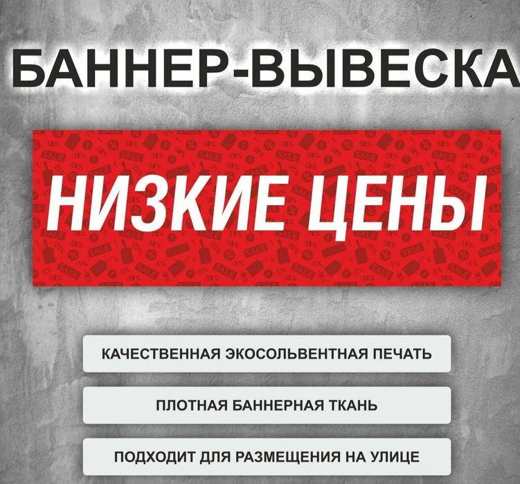 Баннер| Наружная реклама| Штендер| Световой короб