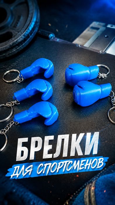 Сувениры на 3д принтере