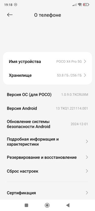Xiaomi Pocophone X4 Pro 5G