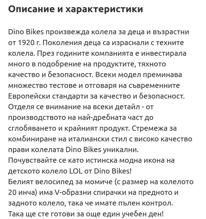 Колело 20 цола Dino bikes Hello Kitty като ново