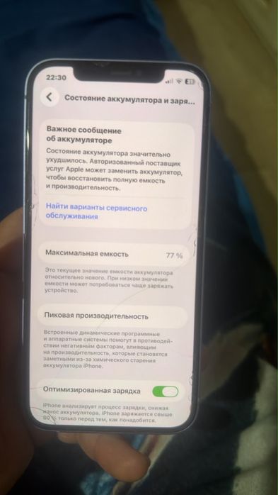 Смартфон gsm Apple Iphone 12 128