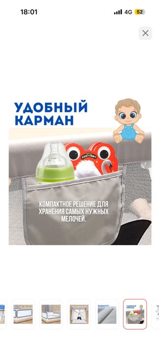 Бортик детский для кровати