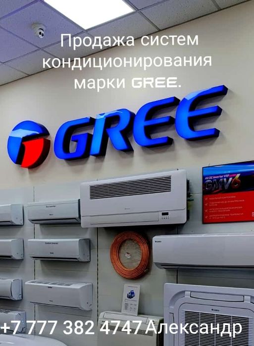 Кондиционеры! Установка, ремонт, продажа, обслуживание!