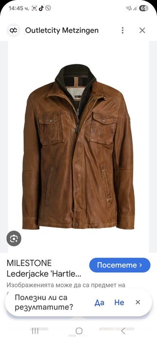 Milestone мъжко кожено яке L размер.