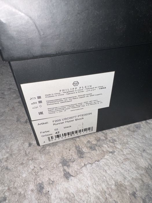 Philipp Plein обувки