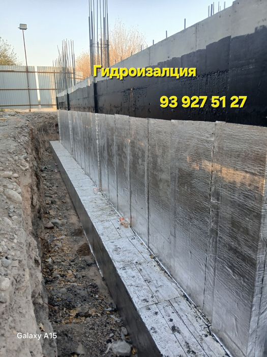 гидроизаляция хизматлари