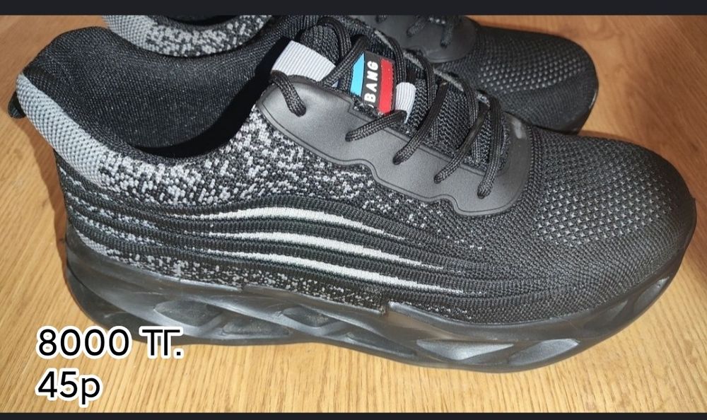 Рабочие кроссовки