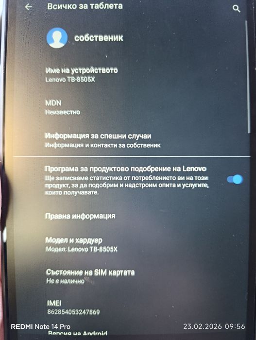 Таблет Lenovo 8''