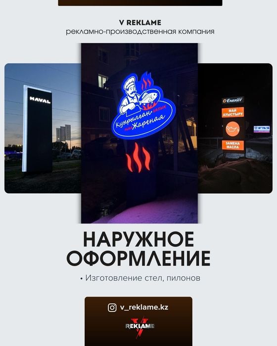 Вывески , объёмные буквы , лайтбоксы,  стенды .