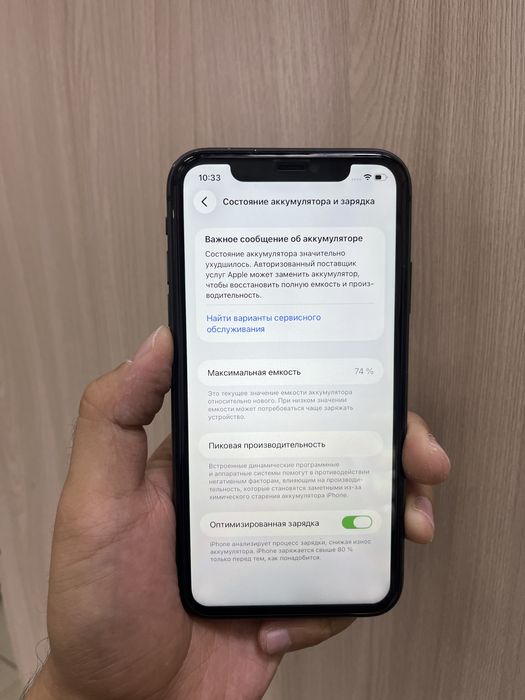 Продам айфон11 128гб 74%