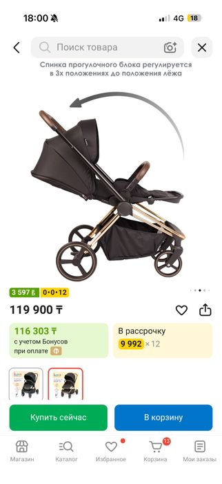 Коляская детская Ilovi