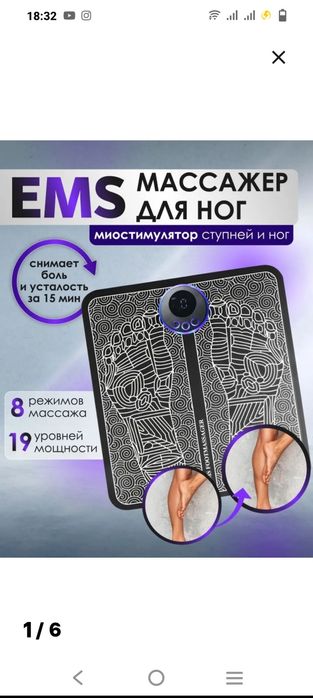 Продам массажёр для ног