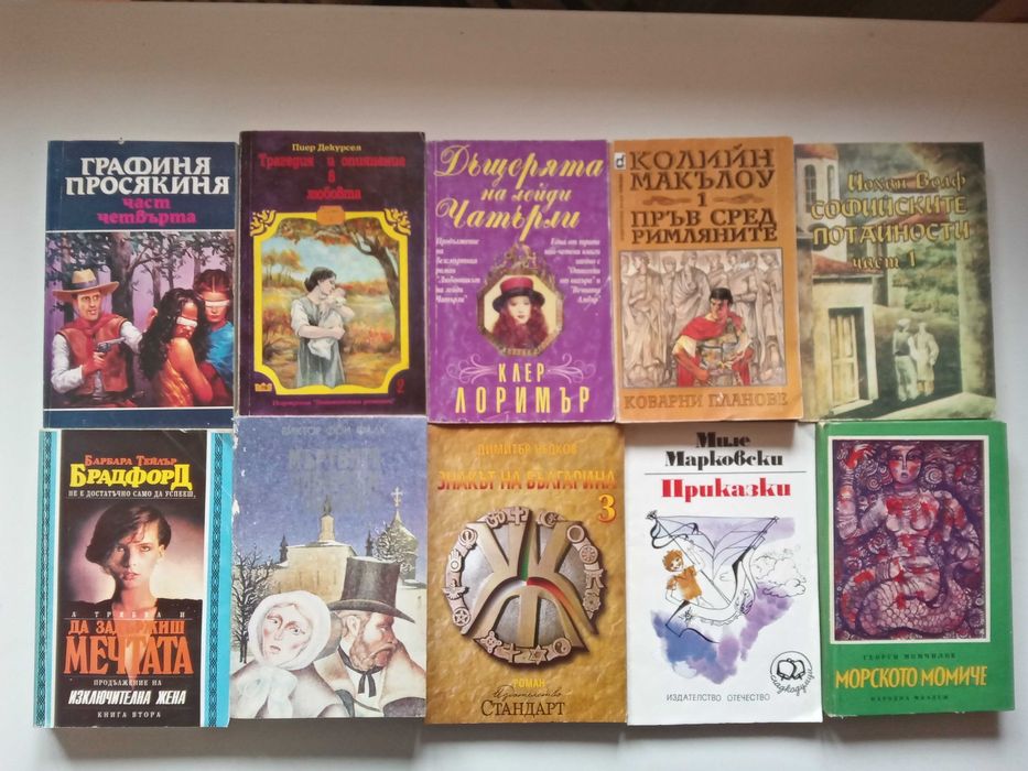 (13.10.26) Голяма колекция от книги – детски, кулинария, здраве, история и художествена литература
