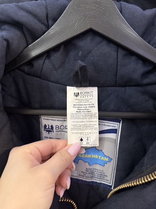 Тшо куртка,комбез