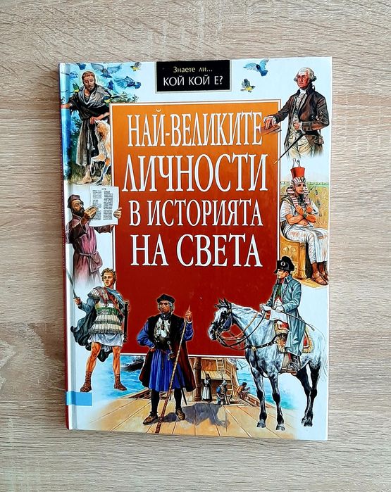 Енциклопедии 6 лвбр,Андерсенови прказки и Книжки-енциклопедии- 3 бр