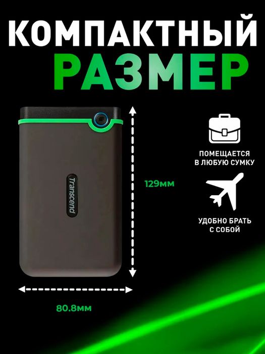 Transcend hard 2 tb. Hdd накопитель.внешний жесткий диск