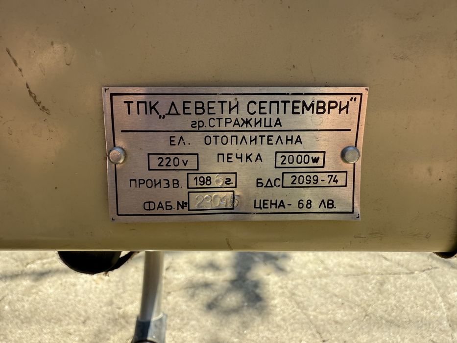 Отоплителна печка Диана