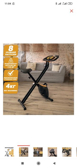 Велотренажер Genau XT150 вертикальный