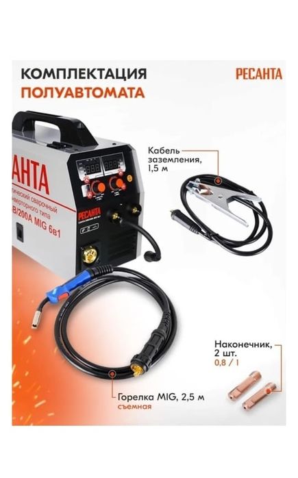 Сварочный аппарат