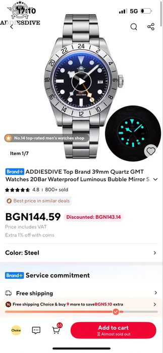 Часовник Addiesdive