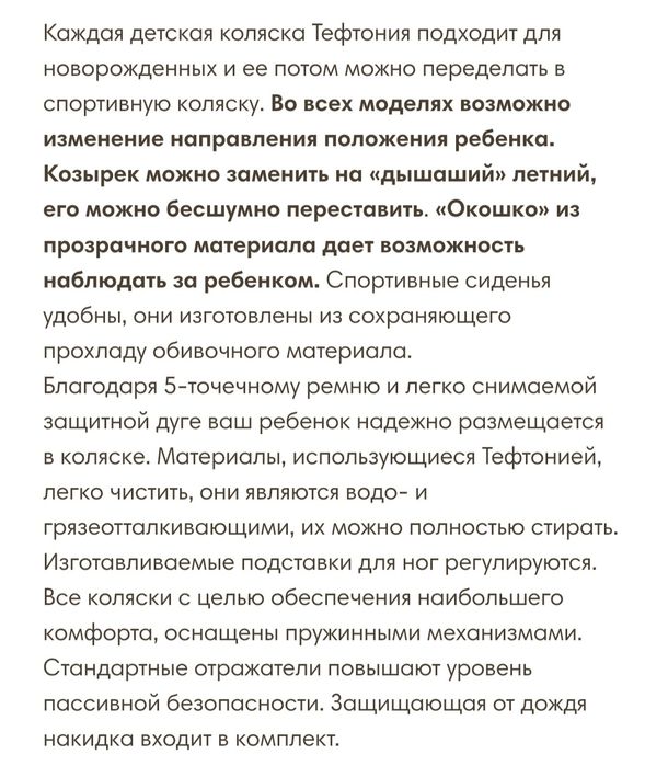 Коляска детская (с переноской)