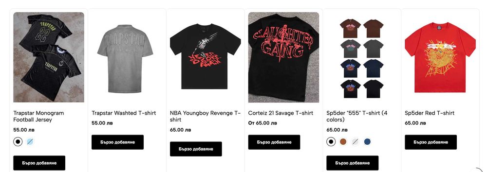 Trapstar Denim Tears Nike Tech Syna Travis Scott Sp5der Nocta Сетове