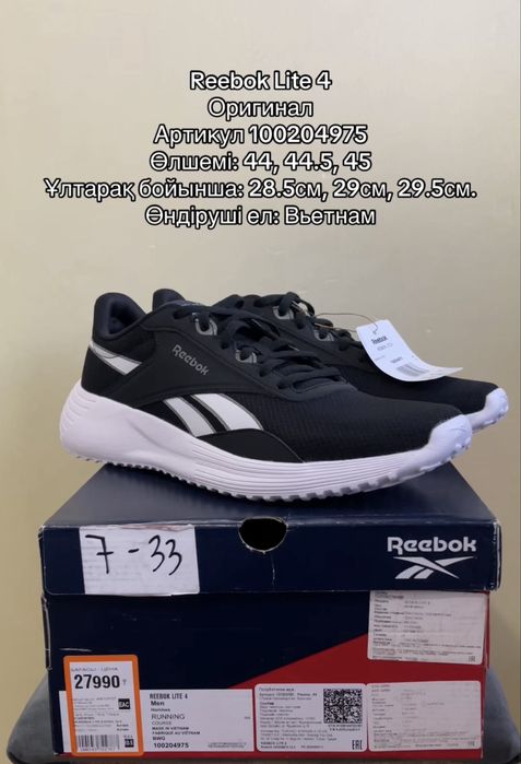Оригинал кроссовки Adidas, Puma, Reebok