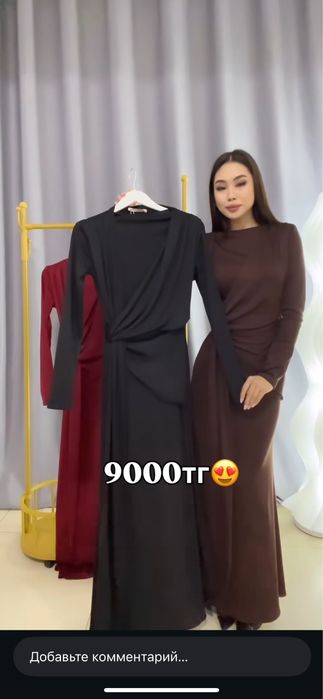 Черное платье облегающие