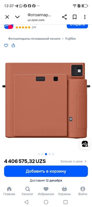 Фотоаппарат INSTAX SQ1 за