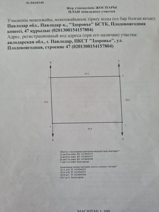 Продам дачу Сад Здоровье
