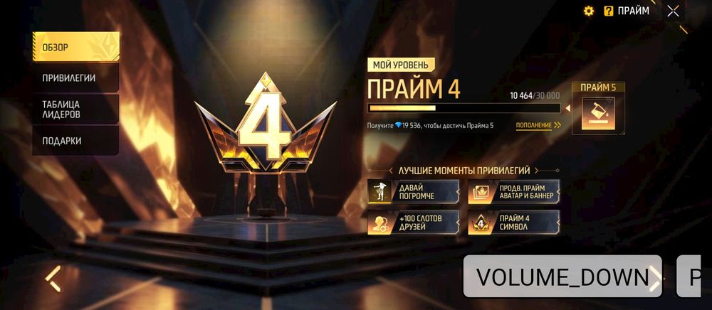 Продам аккаунт во Фрифаере