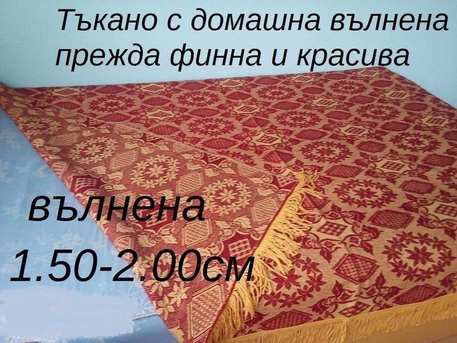 Покривки за легло тъкани с вълнена прежда НОВИ