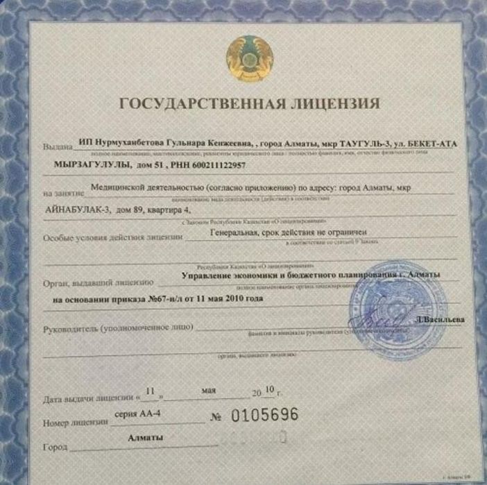 Массаж профессиональный