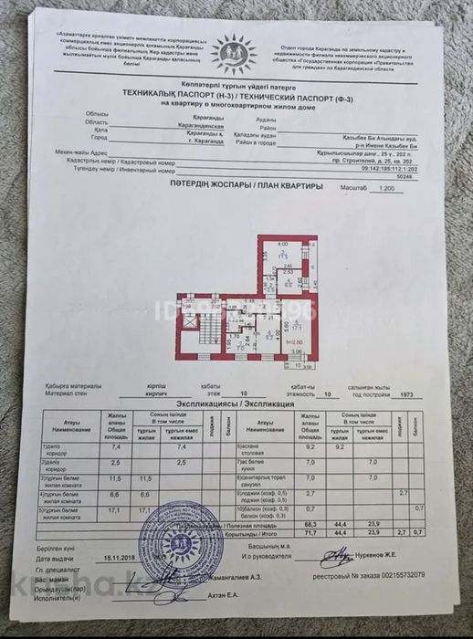 Продается квартира Срочно! Обмен!