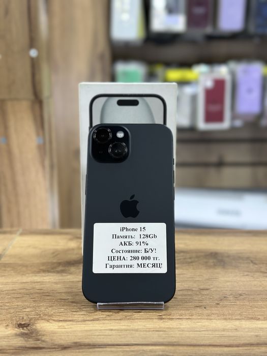 Продам Iphone 15