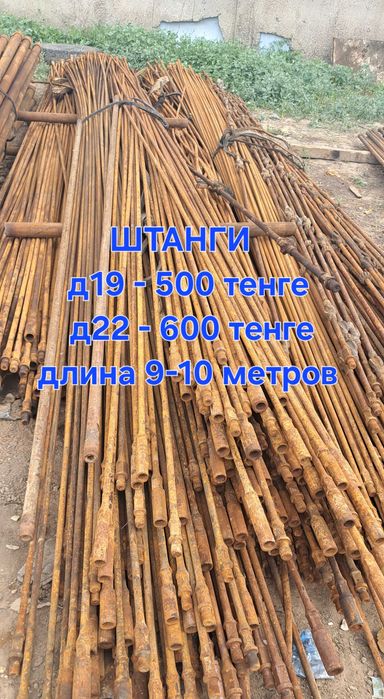 Продам трубы НКТ д73  д 38, штанги