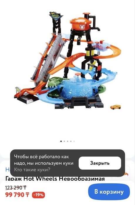 Игрушки hotwheels