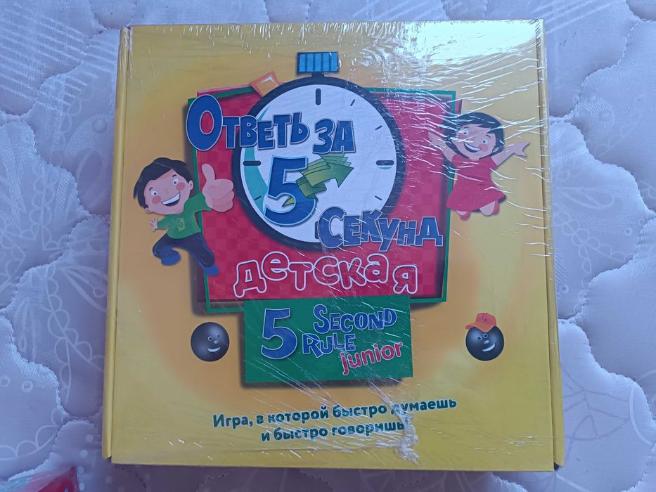 Ответь за 5 секунд: Детская