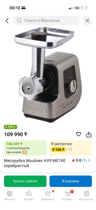 Продам мясорубку Moulinex